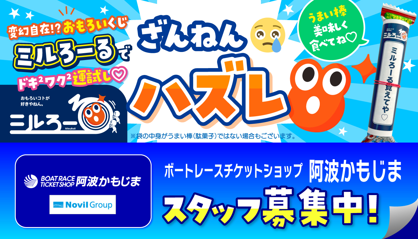 ★ミルろーるをGETした方はこちら★