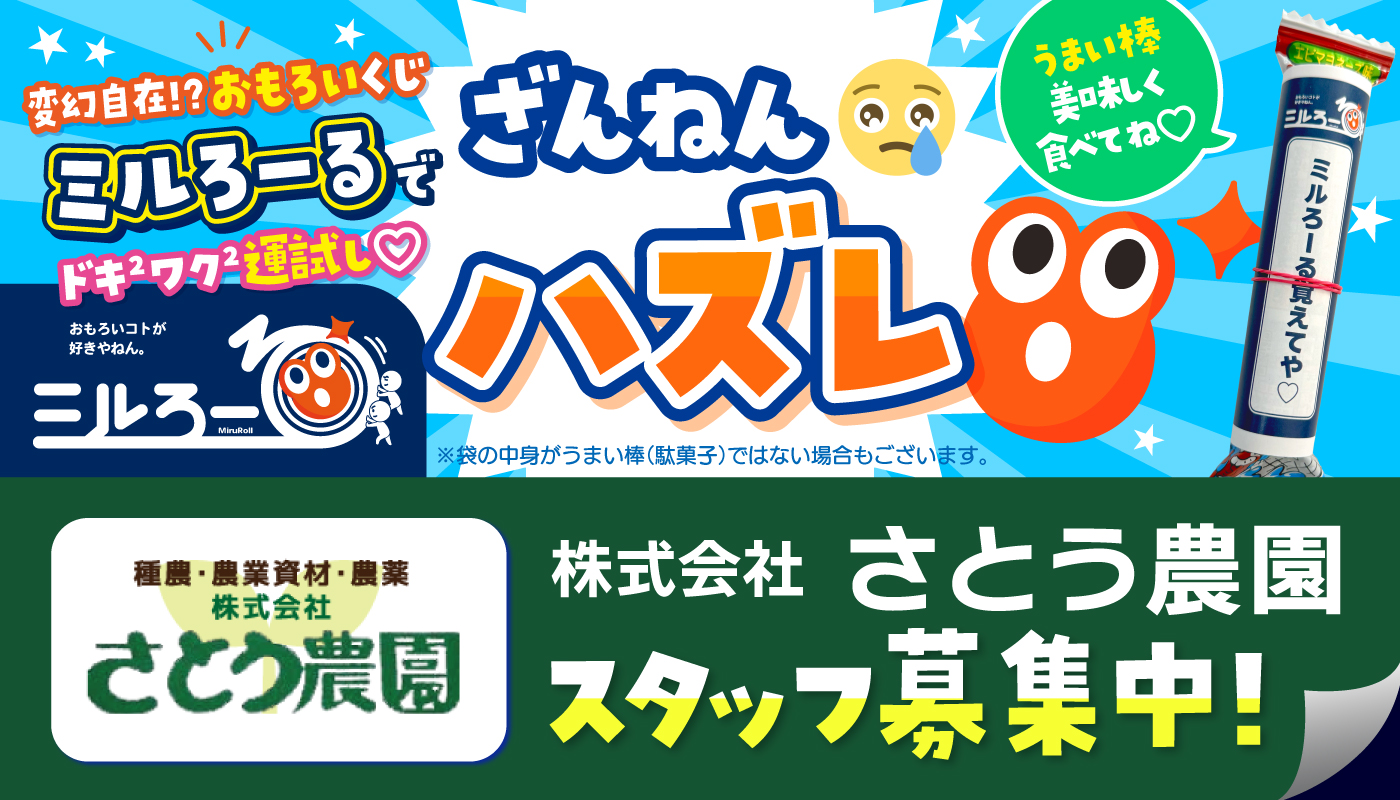 ★ミルろーるをGETした方はこちら★