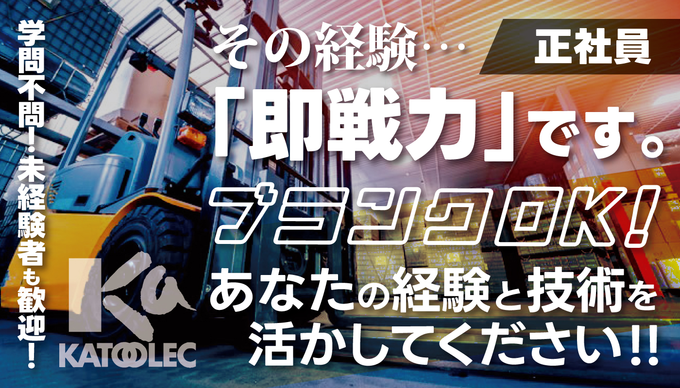 フォークリフト作業員