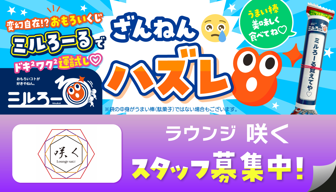 ★ミルろーるをGETした方はこちら★