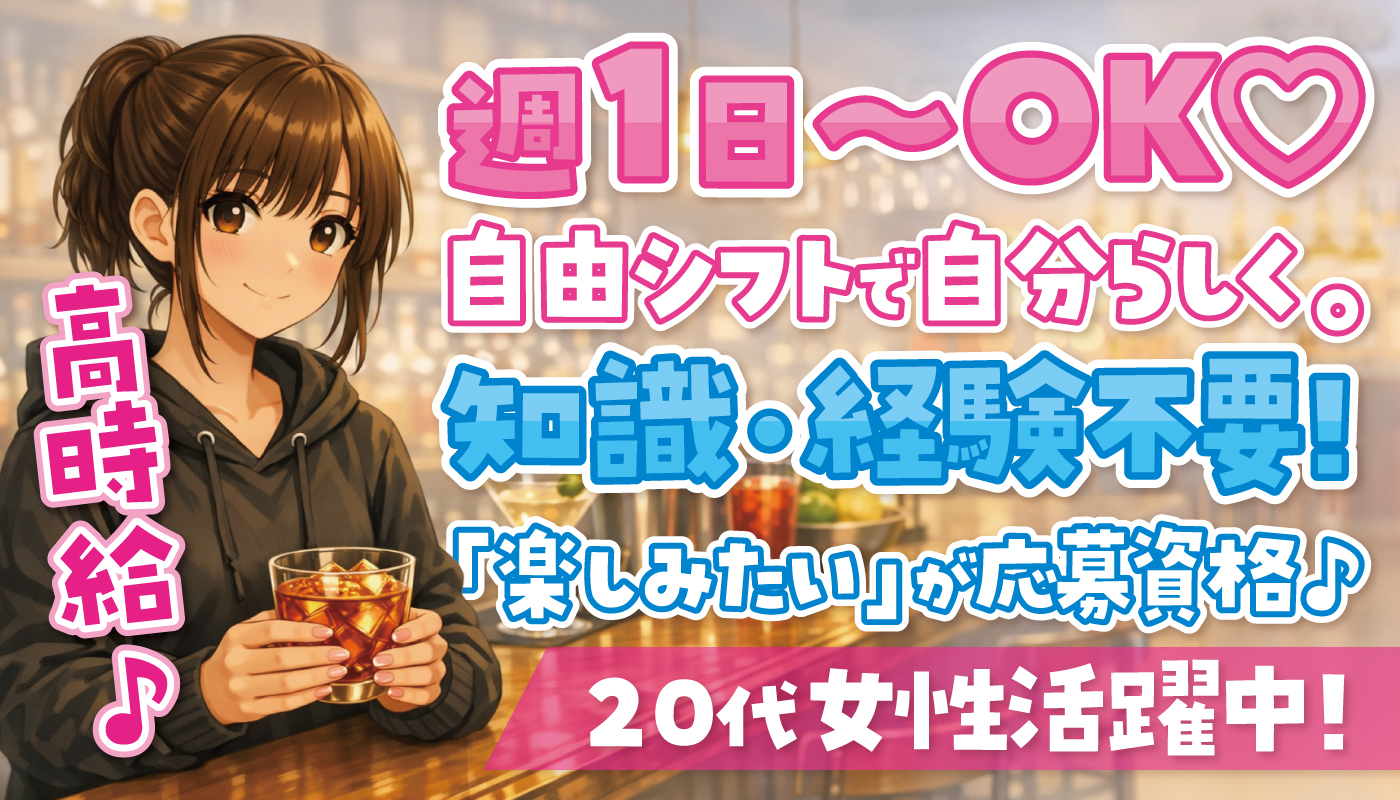 Barでのホールスタッフ