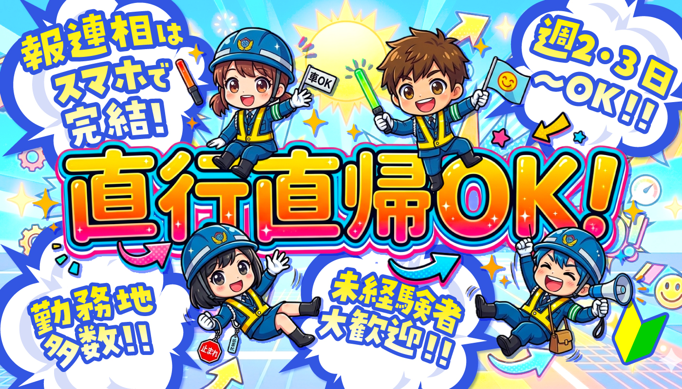 警備スタッフ