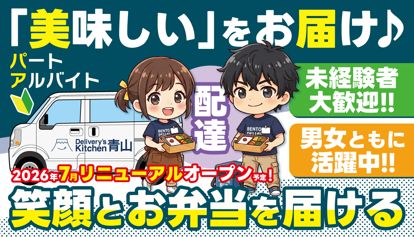 お弁当の配達スタッフ