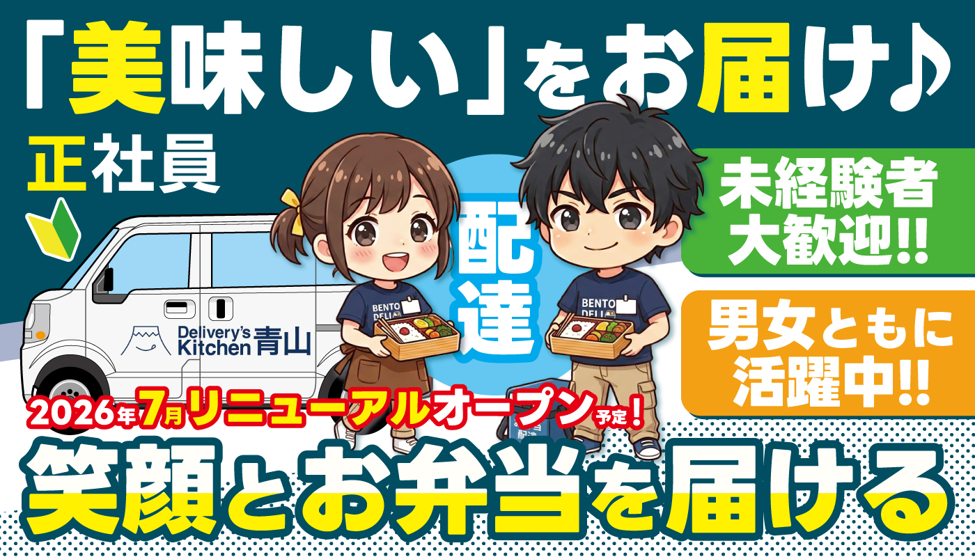 お弁当の配達スタッフ